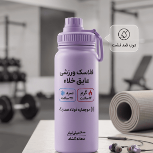فلاکس دو درب خارجی