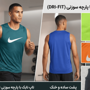 تاپ سوزنی نایکی
